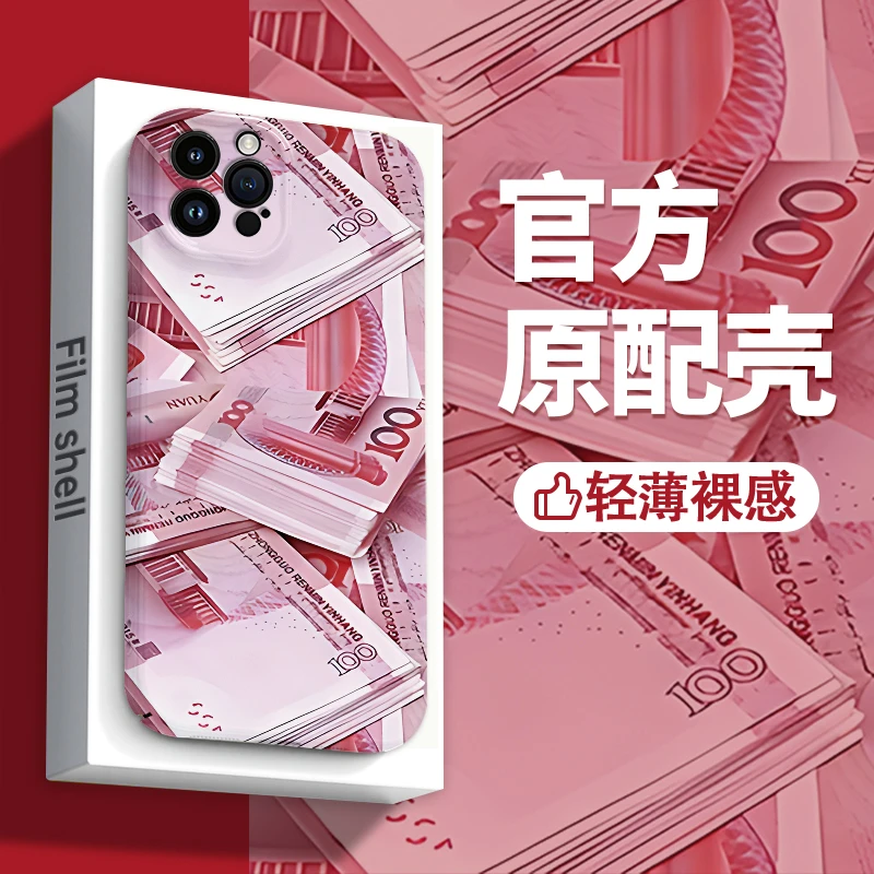打工人适用苹果15/16promax手机壳vivo华为mate70小米14/工资RMB