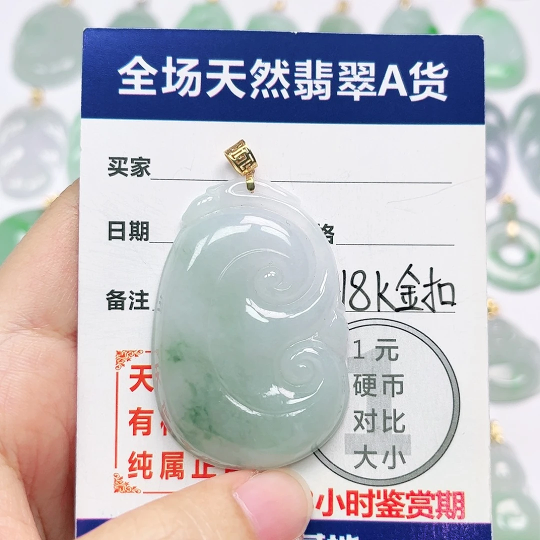 18K金镶嵌挂件翡翠