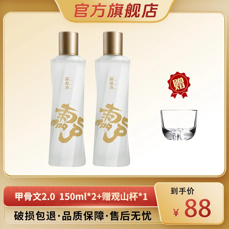 【达人专属】酃酃酒 27.5度150ml轻松微醺