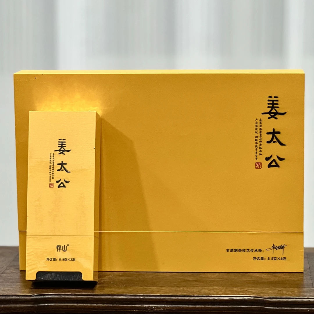 此山中【姜太公礼盒】 武夷岩茶木质粽叶老枞