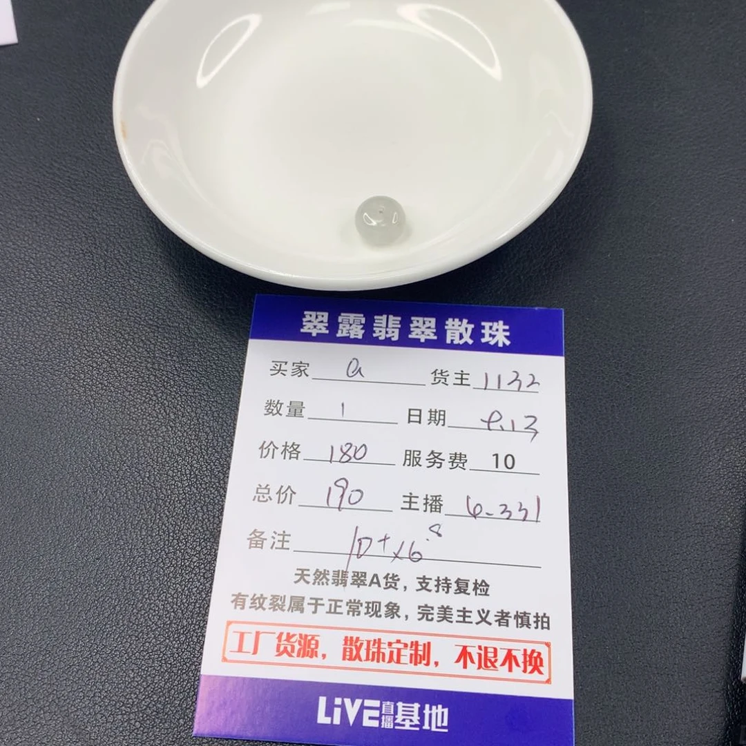 散珠翡翠a****h翡翠散珠DIY多样性自发