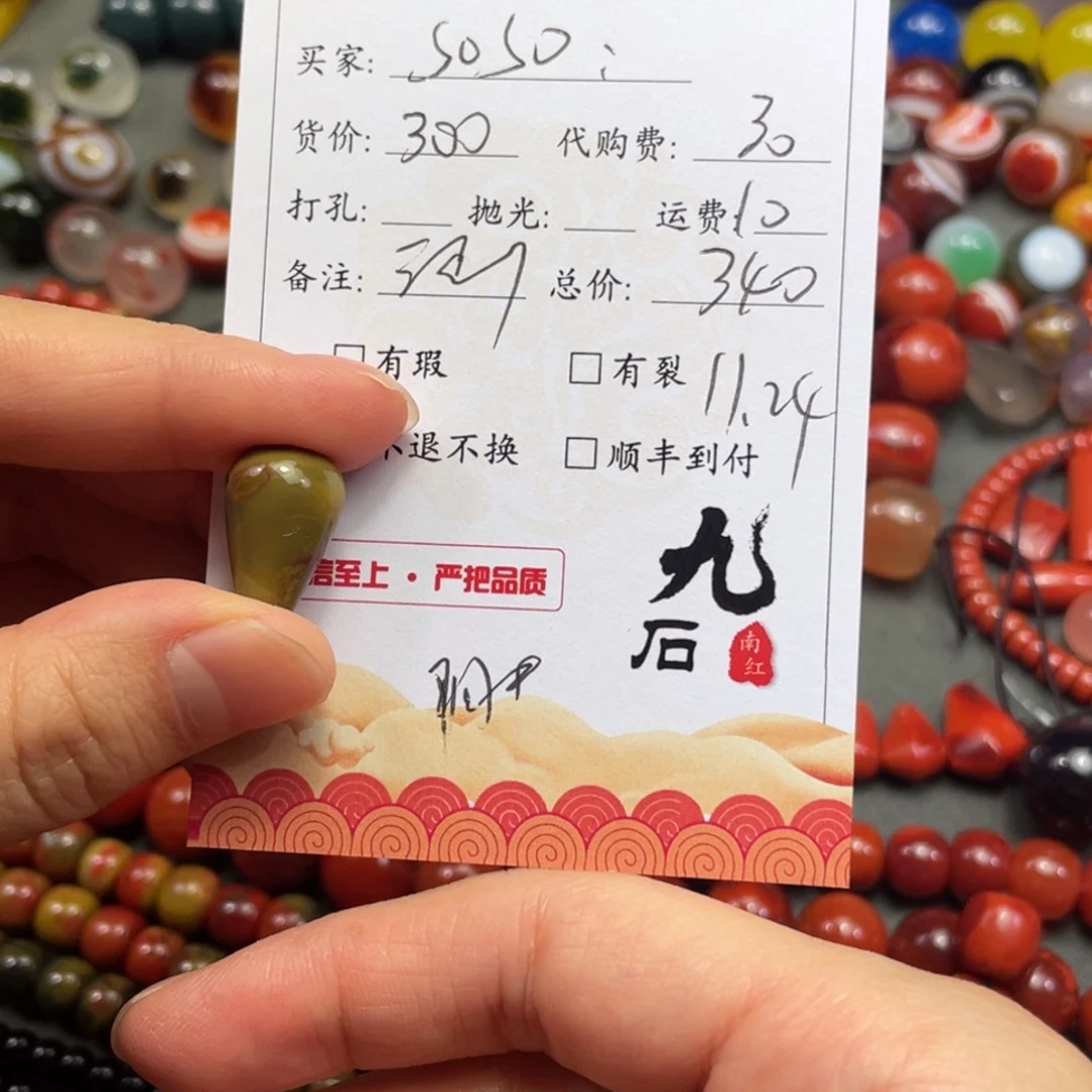 S***o南红玛瑙未镶嵌三通