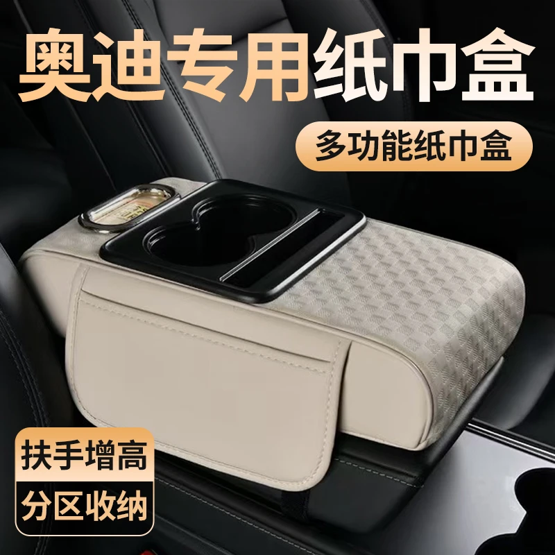 奥迪a7l a6l a4l q5l q3 q2l q7 q8rs级汽车扶手箱增高收纳保护垫