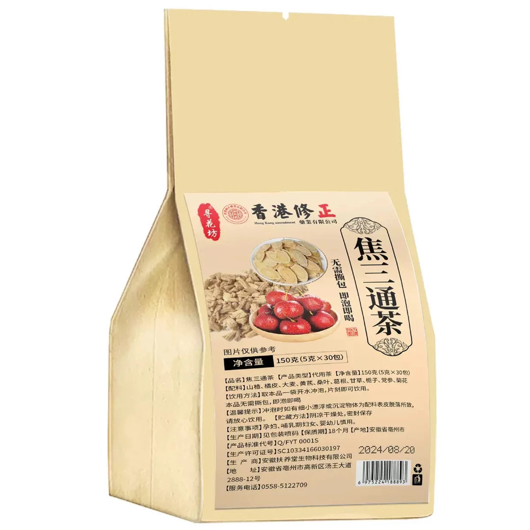 【焦三通茶】草本天然茶独立包装爱眼养生茶办公室冲饮品