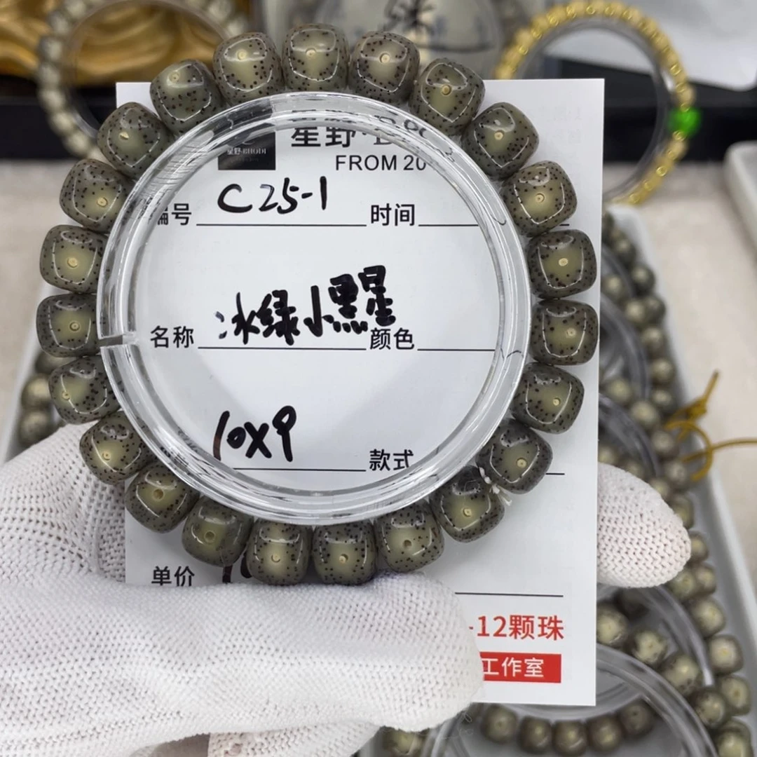 手串星月菩提冰绿小黑星c25-1