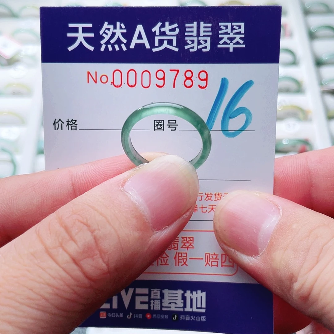 翡翠戒指未镶嵌天然A货翡翠戒指