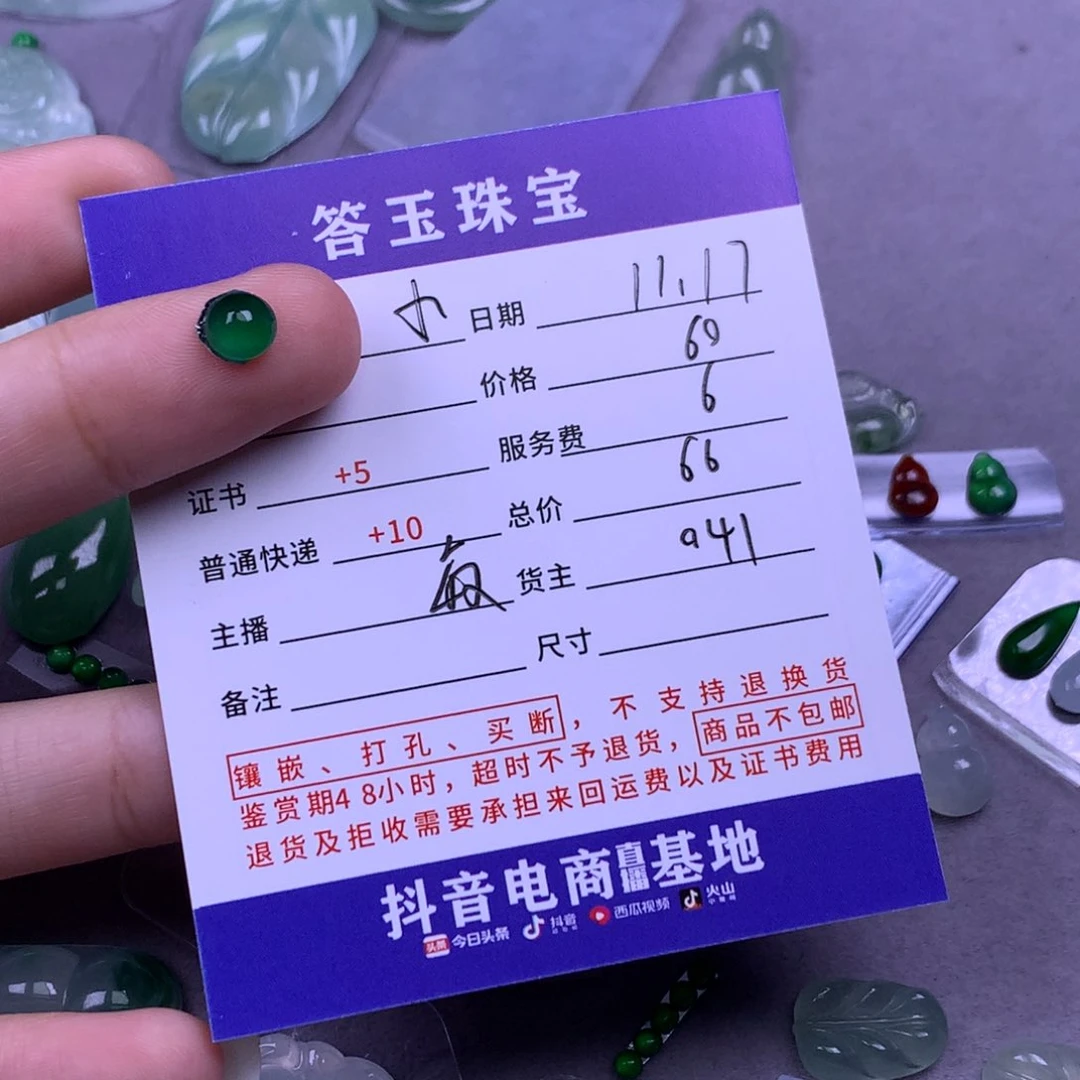 未镶嵌挂件翡翠小**子