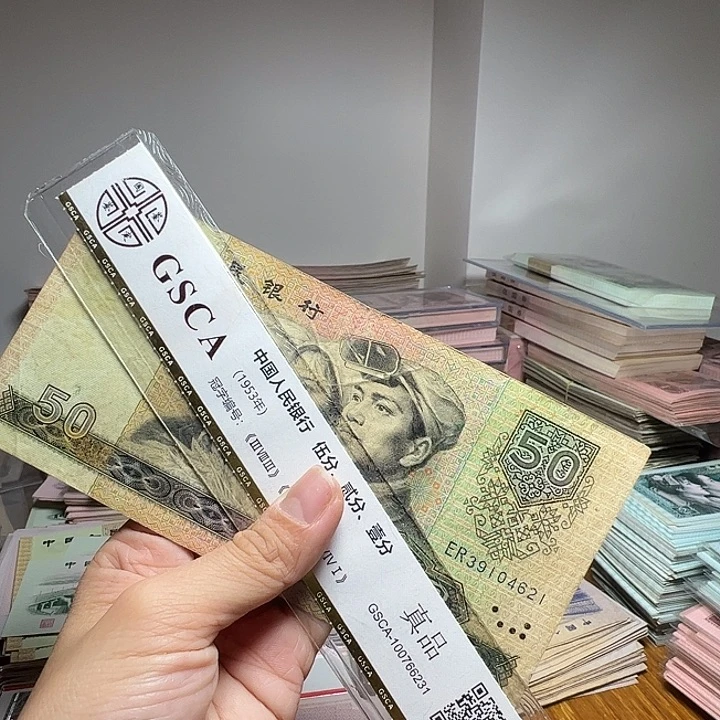 退市人民币一张如图