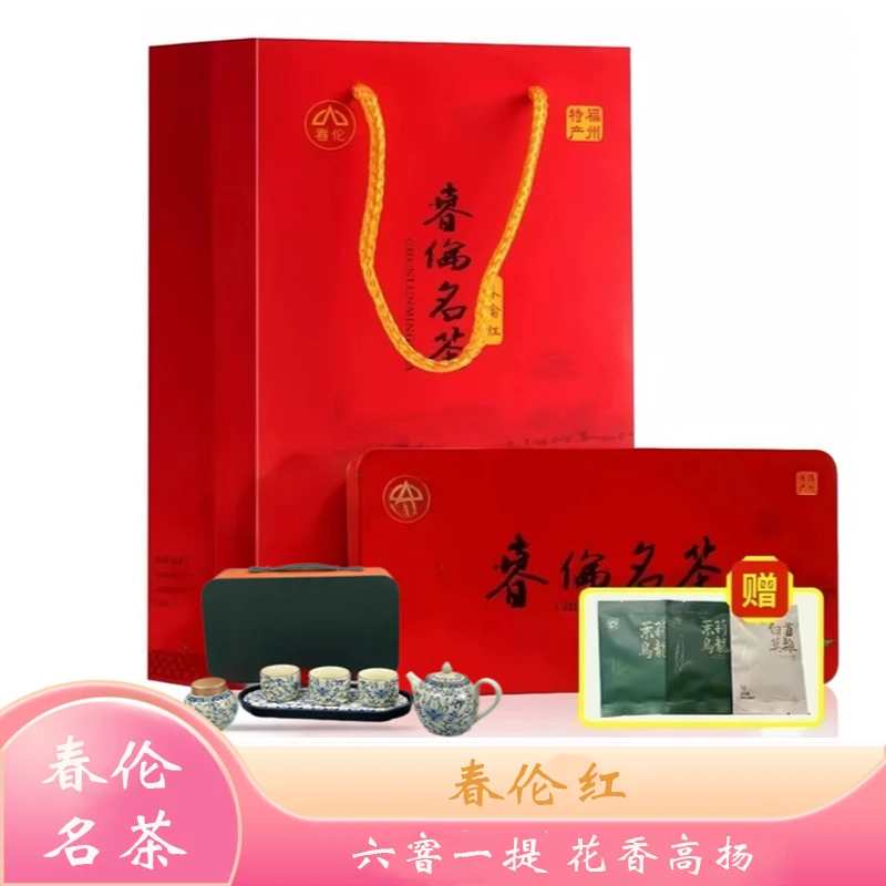 【小雷专属】正宗核心产区  福州茉莉花茶可冷泡春伦茗茶盒装