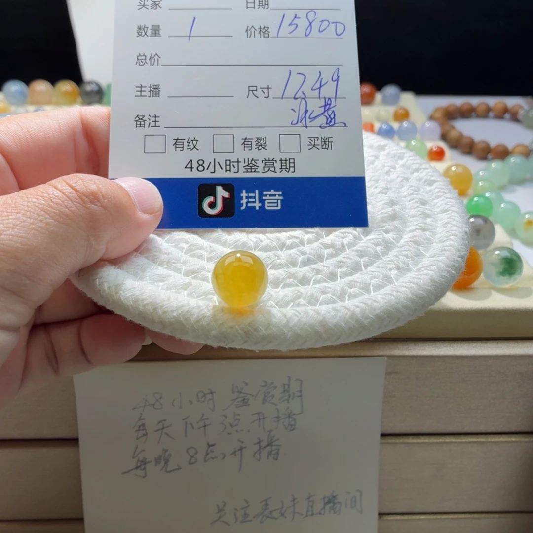 翡翠散珠天然翡翠A货卡12.49柠檬黄1082