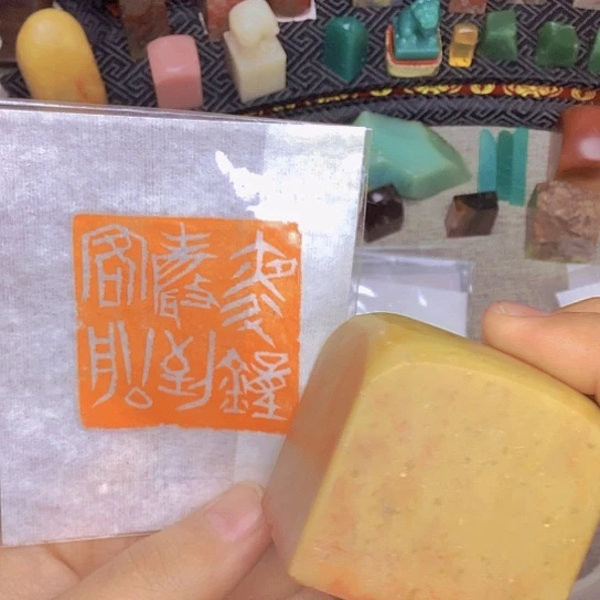 昌化石印石压角章