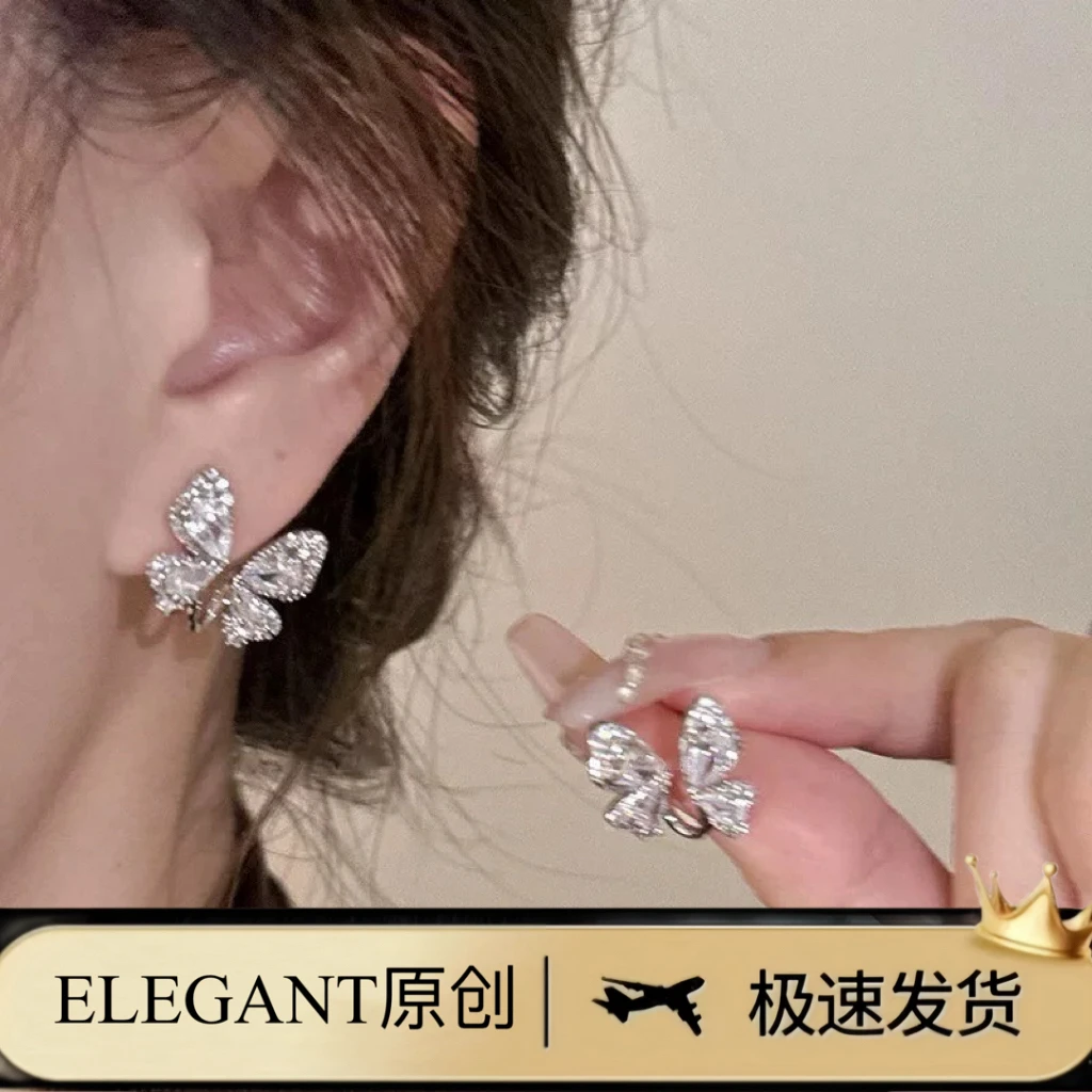 铜合金耳饰 1053 「翩翩起舞」超仙爆闪蝴蝶时尚百搭简约蝴蝶耳钉