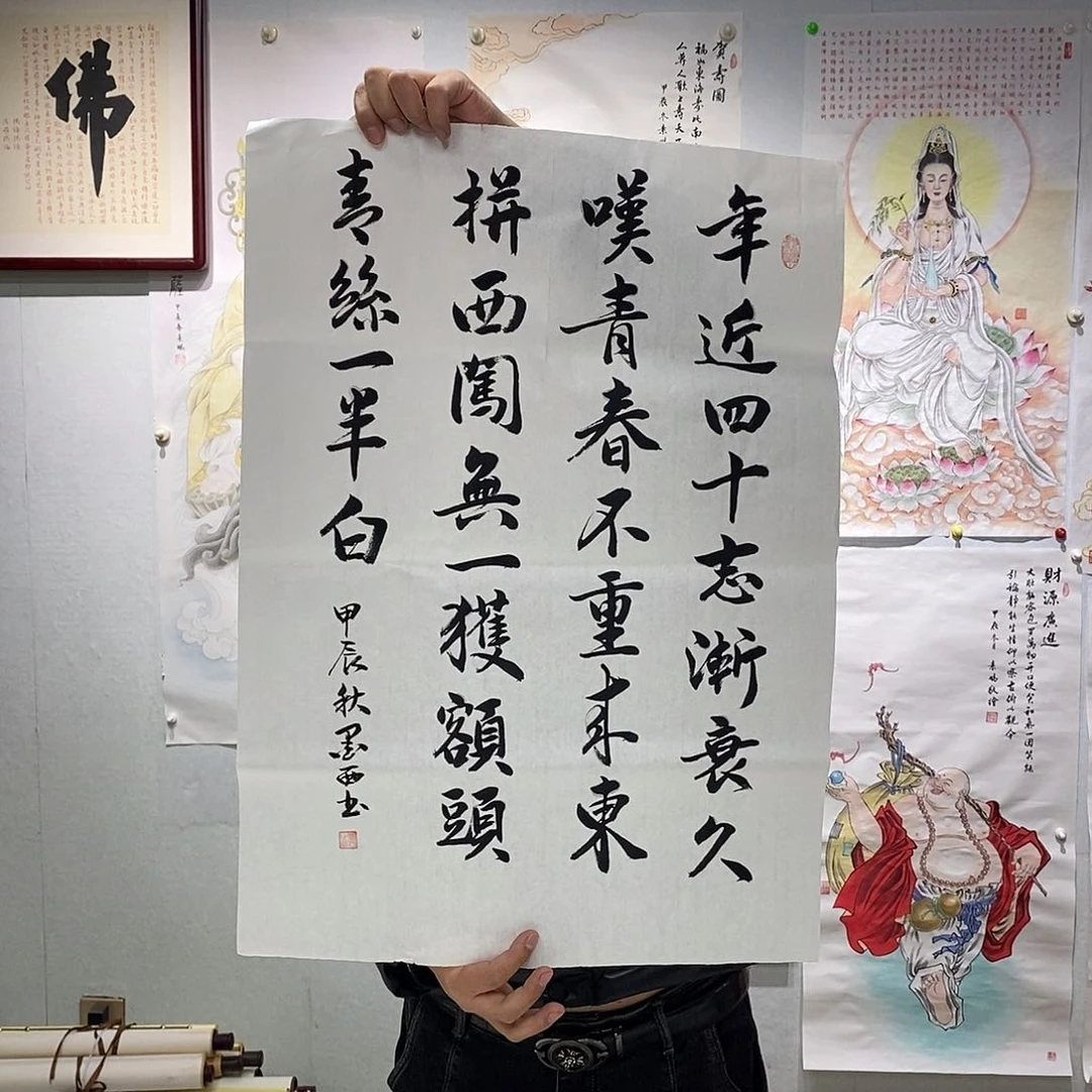 书法书法作品手写作品