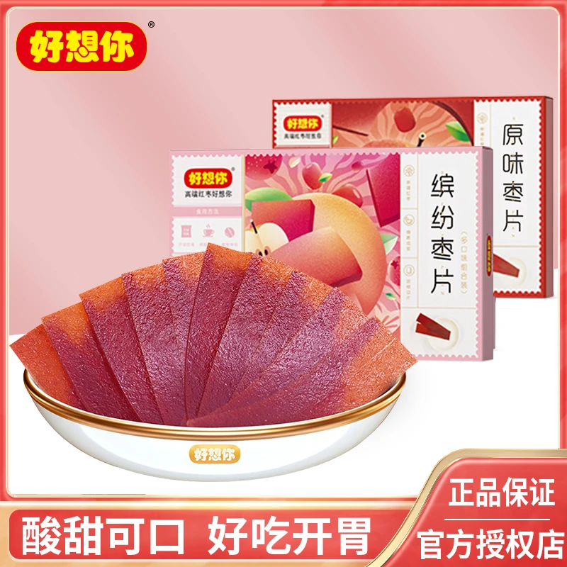 好想你缤纷红枣片混装枣片阿胶野酸味原味办公室儿童健康休闲零食