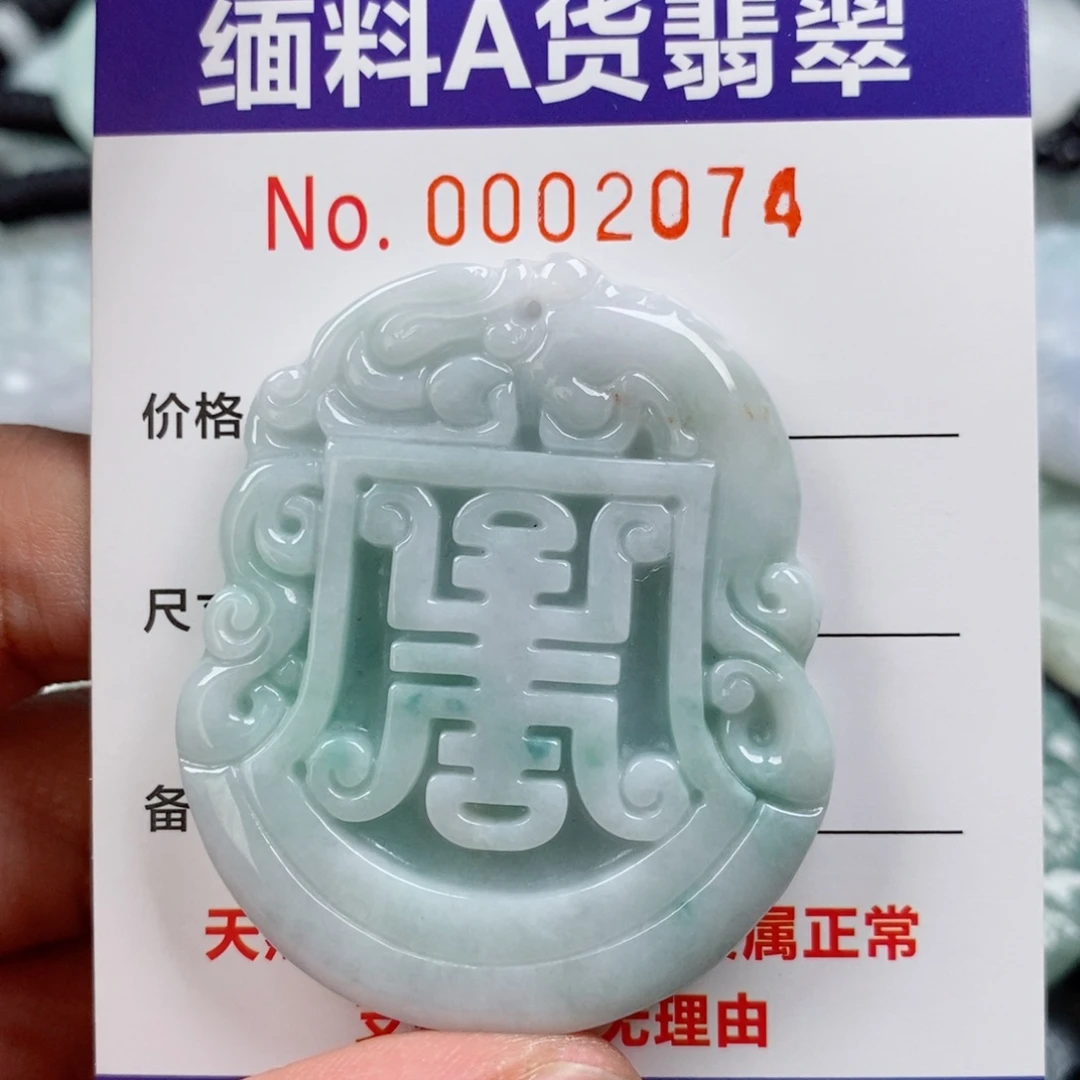 翡翠未镶嵌颈饰挂件