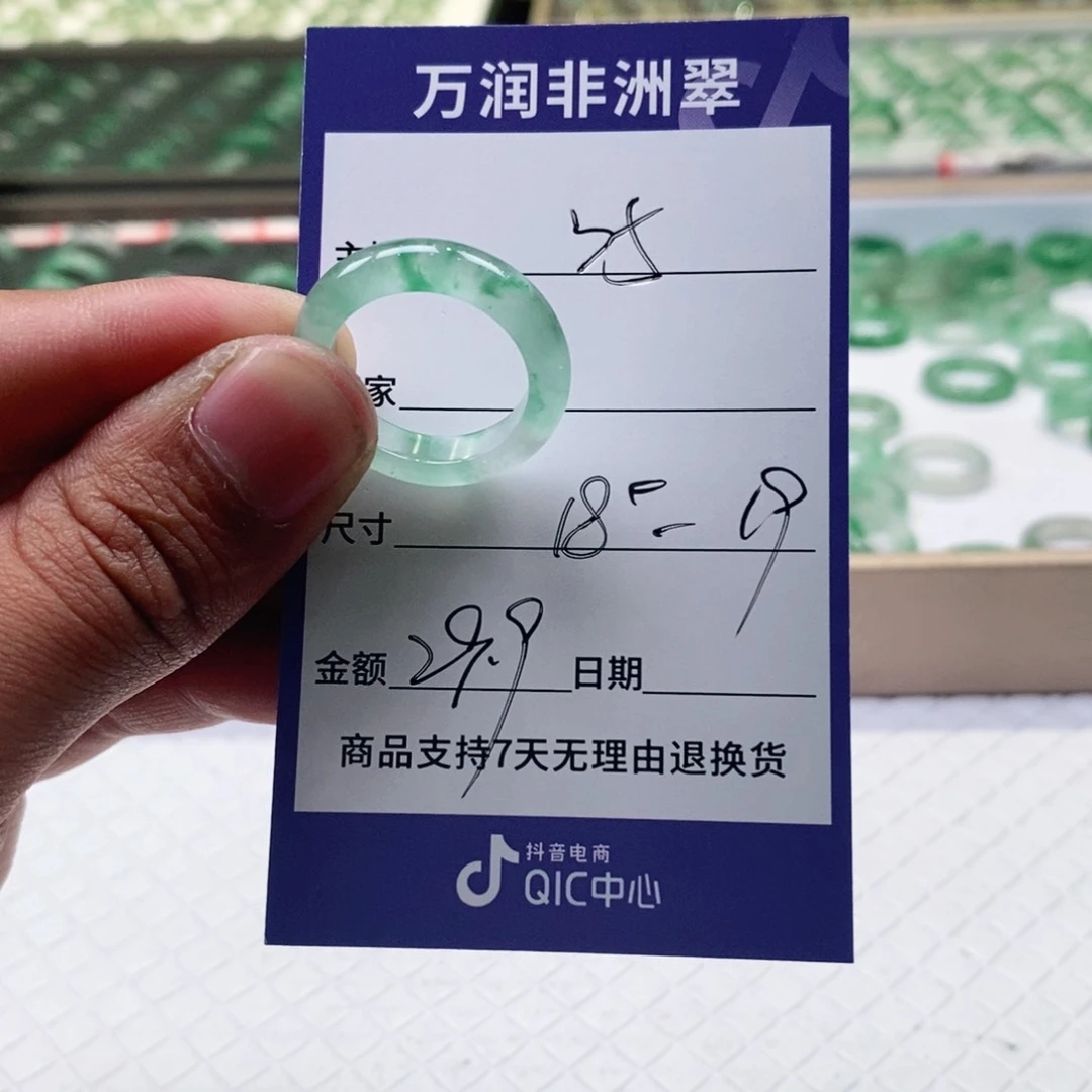 未镶嵌石英质玉（非洲翠）戒圈