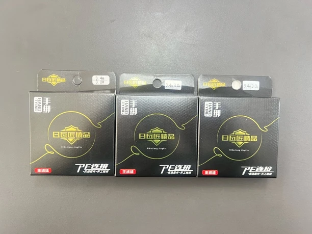 日瓦匠精品 手绑主线  买2送一  送的请备注线号