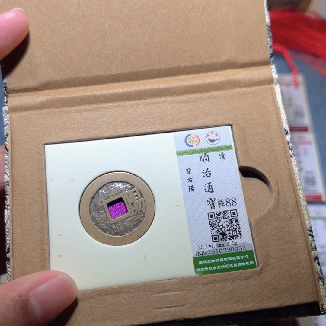 铜隆兴收藏兰兰顺治0033