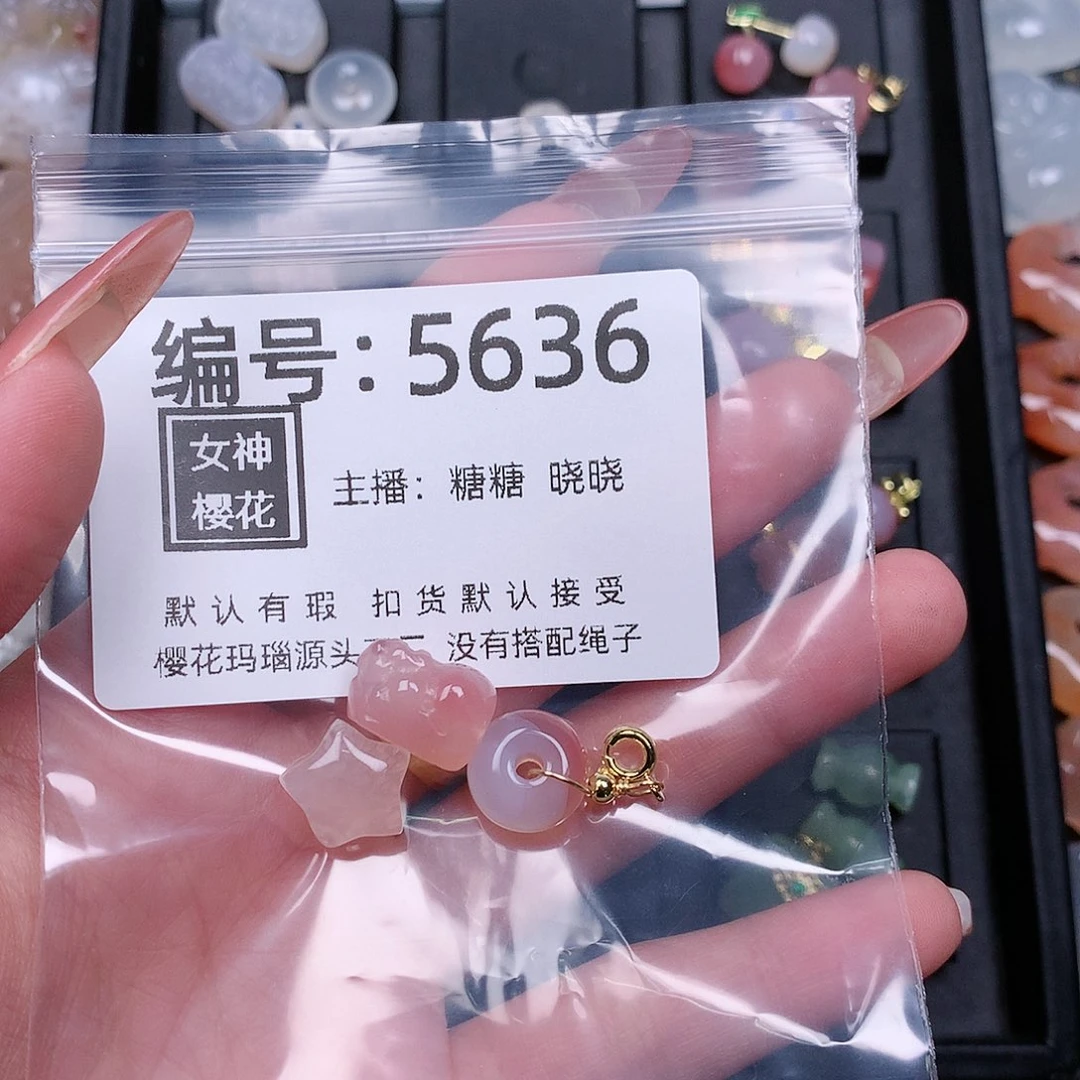 玛瑙/玉髓颈饰合金心*怡