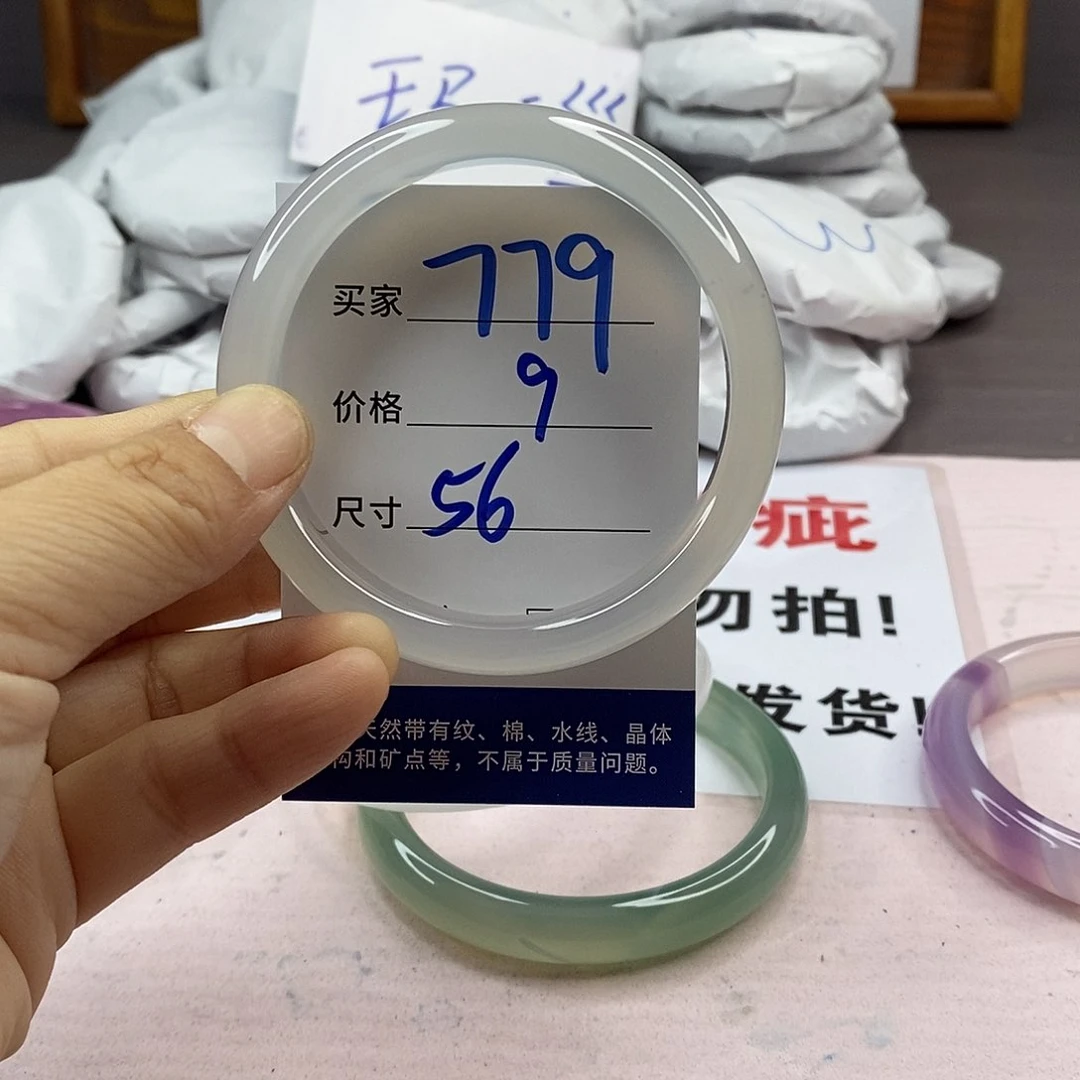 玛瑙/玉髓手镯未镶嵌779