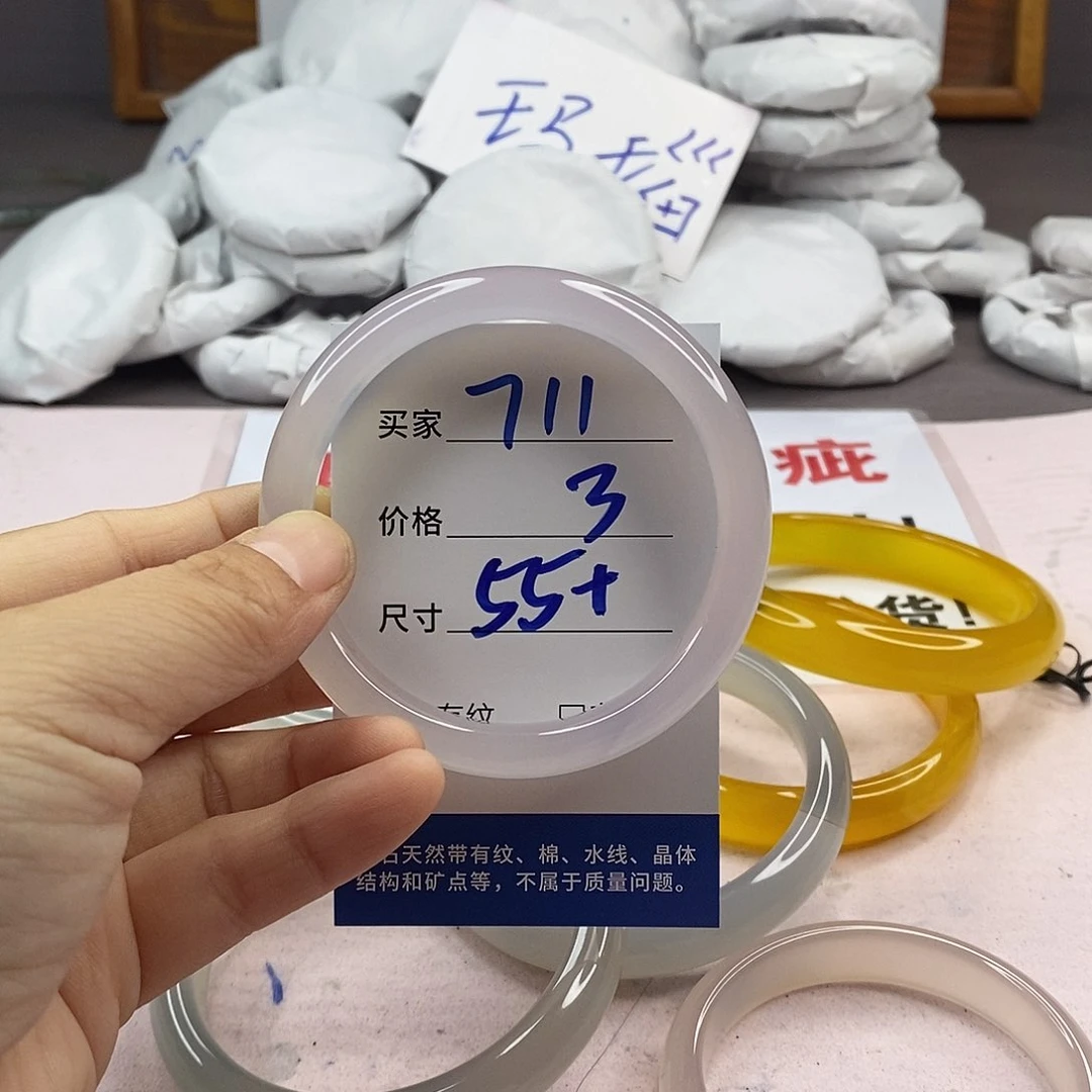 玛瑙/玉髓手镯未镶嵌711