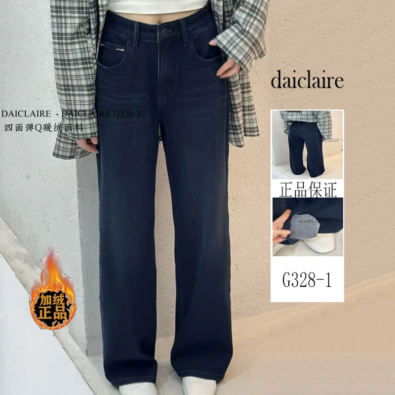代嘉儿加绒G328-1牛仔裤女2025冬新款蓝色高腰弹力显瘦窄版阔腿裤