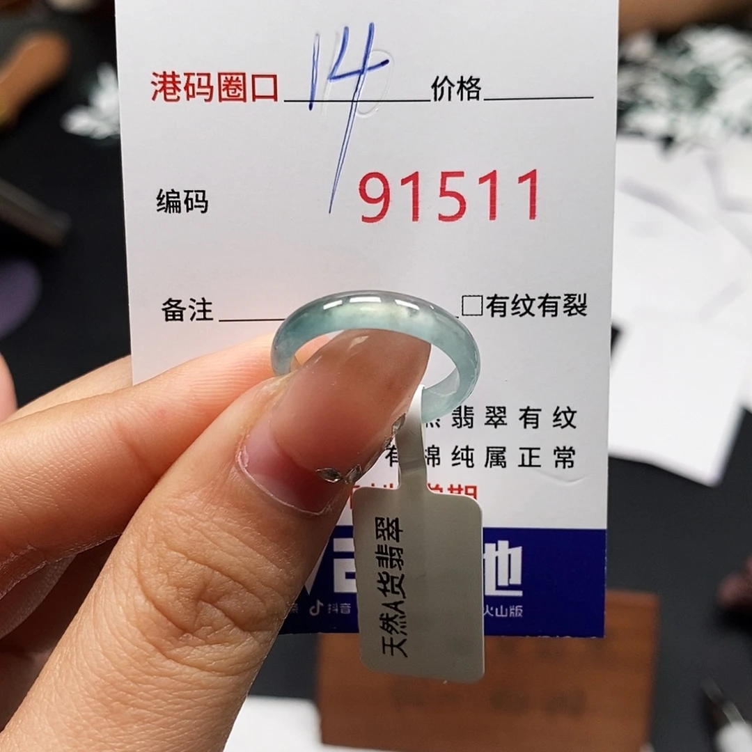 翡翠未镶嵌戒指1511