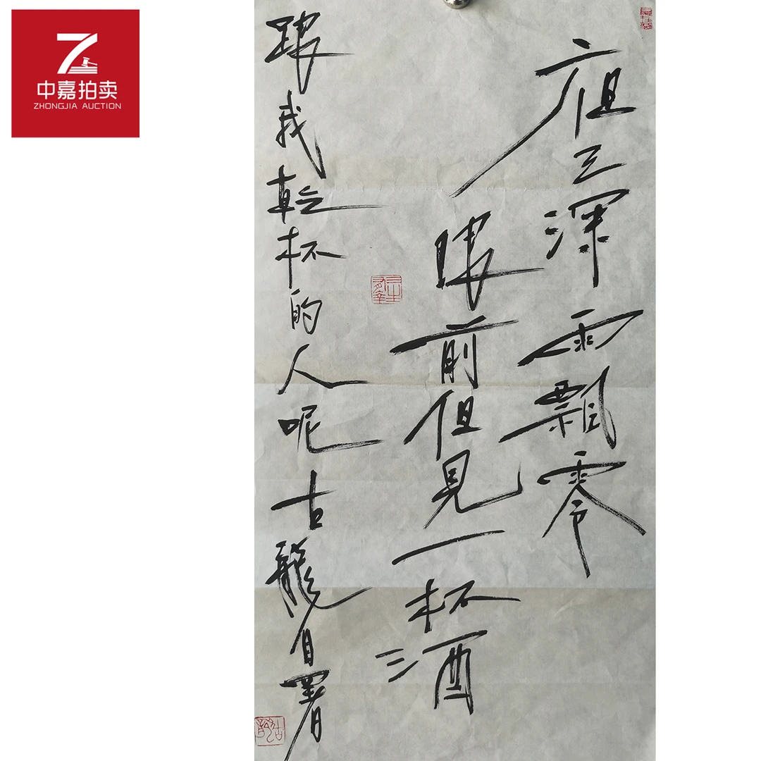 古龙书法软片眼34x67