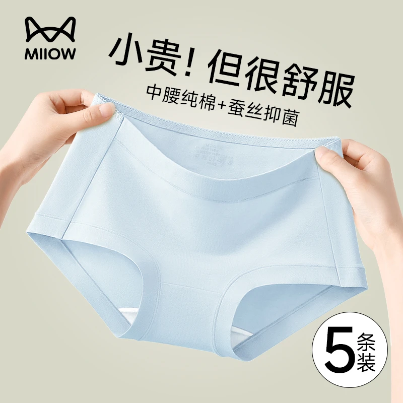 猫人纯棉内裤女2025新款蚕丝抑菌无痕不夹臀胖MM专属大码三角短裤