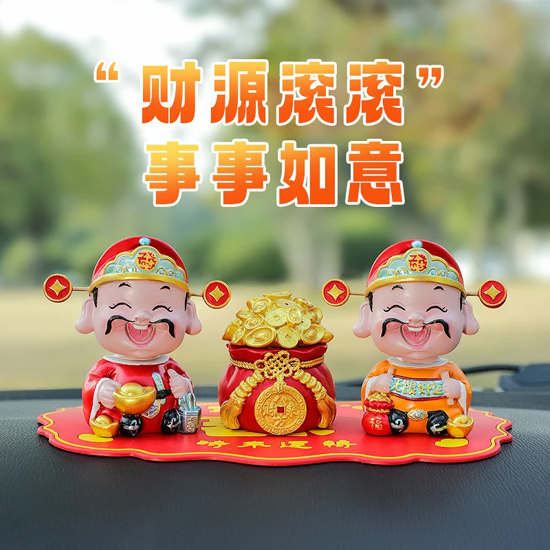 新款摇头好运财神创意摇摆汽车摆件车载香薰装饰新年礼品家居摆设