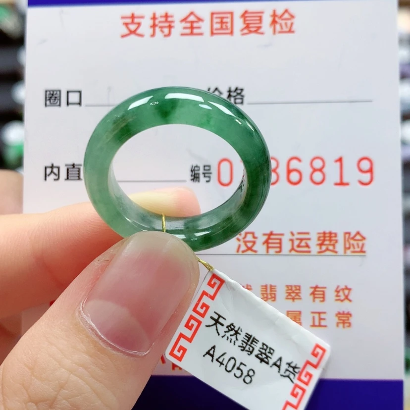 【闪购商品】翡翠戒指未镶嵌17号