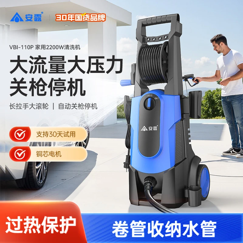ANLU/安露家用洗车机大功率2200W洗车神器220V清洗机高压水枪