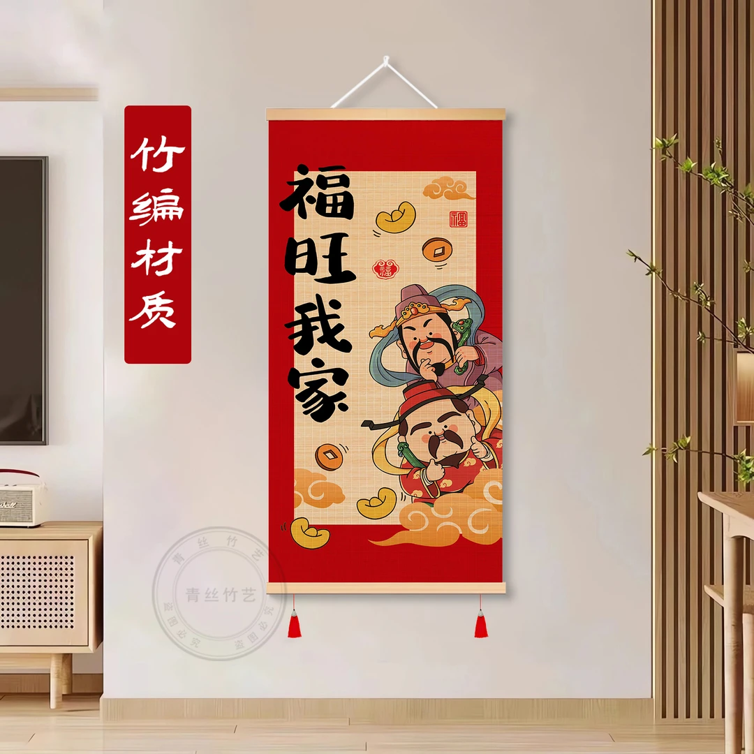 中式竹编挂画入户玄关饭店背景招米进宝挂墙壁画装饰画禅意竹帘画