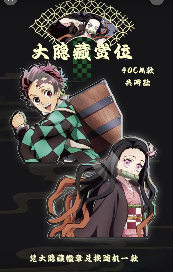 【777文创】 无限城鬼灭之刃同人二创吧唧徽章