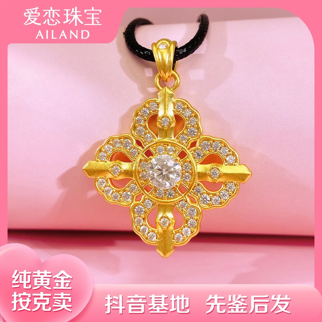 爱恋珠宝足金镶嵌十字金刚杵挂坠~~