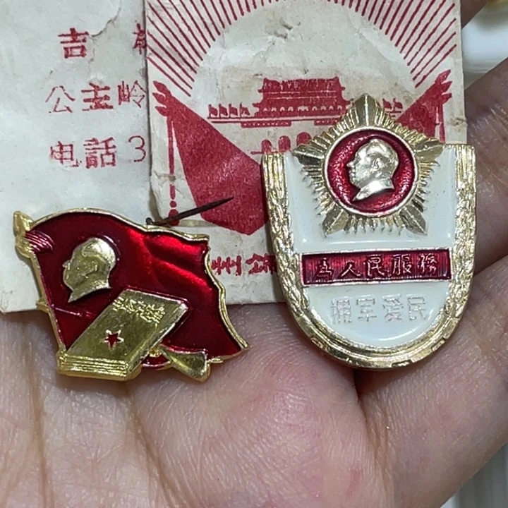 辉达利红色收藏纪念章