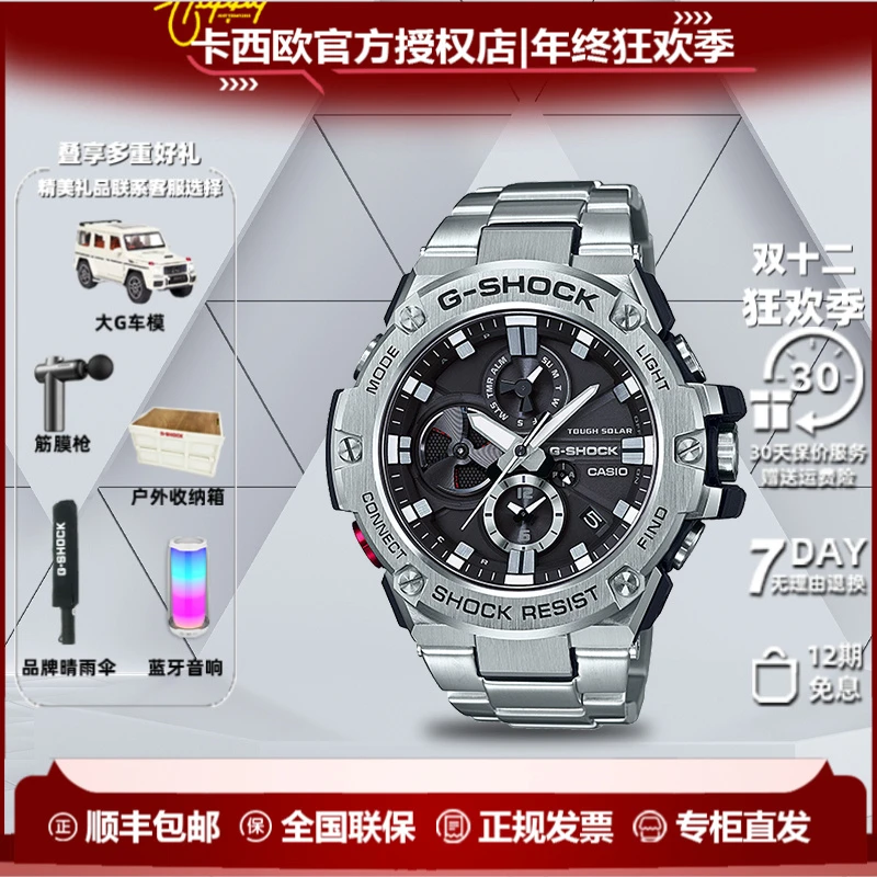 时尚钢铁之心官方正品多功能潮流手表钢铁之心手表