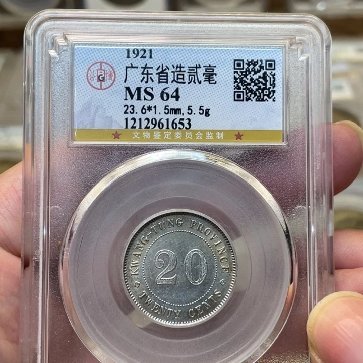 银古钱币一枚图片品相