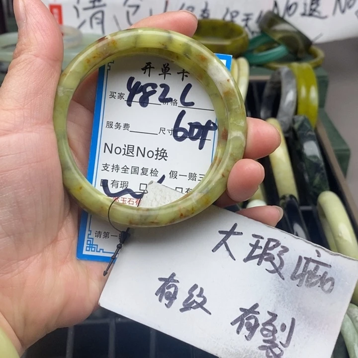 蛇纹石玉未镶嵌手镯