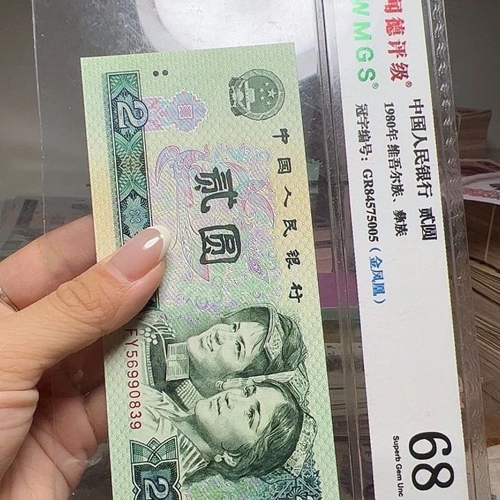 退市人民币一张如图