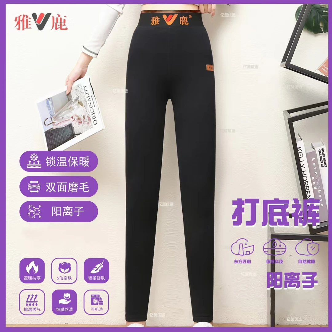 雅鹿女士秋冬双面磨毛打底收腹高腰阳离子塑形裤打底裤