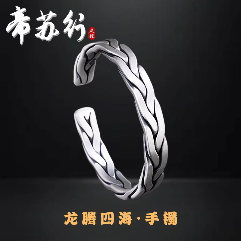 足银手镯 男士足银手镯交织纹纯银麻花手镯男女情侣款送男友礼物