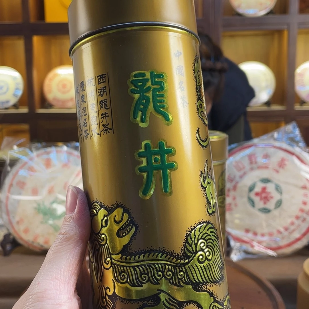 90年代狮峰山龙井200克