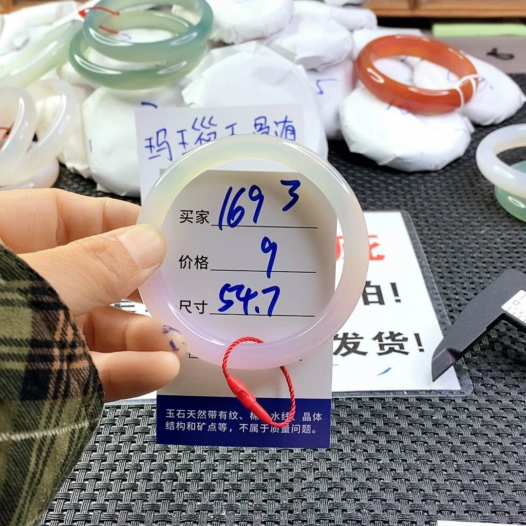 手镯玛瑙/玉髓未镶嵌1693