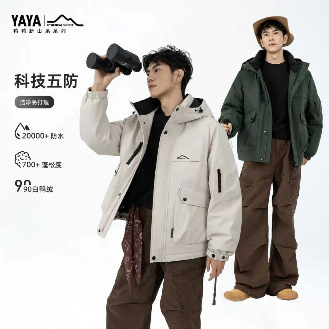 【新山系户外】鸭鸭防水男款冲锋衣白鸭绒羽绒服抗寒秋冬防风情侣款