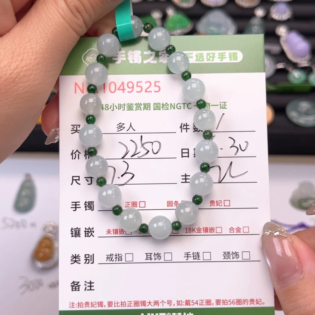 未镶嵌手串翡翠多
