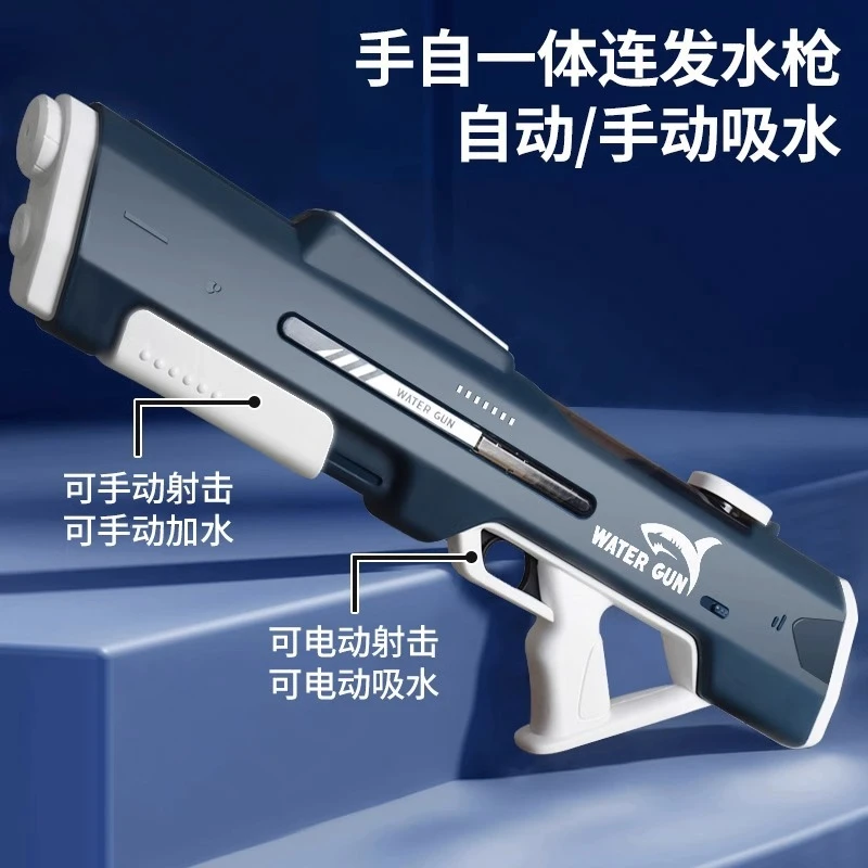 【手自一体可扩容】1L电动水枪夏日打水战强力连发吸水玩具高端