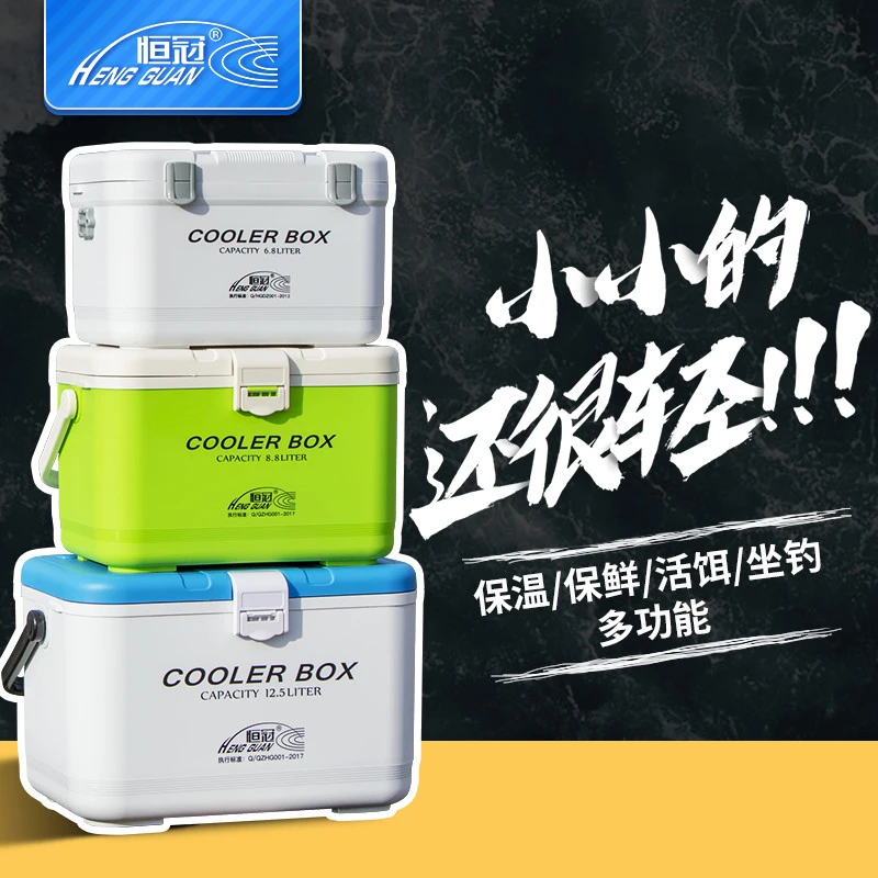恒冠迷你海钓箱全新保温小钓箱多功能虾箱钓鱼箱垂钓装备便携耐用