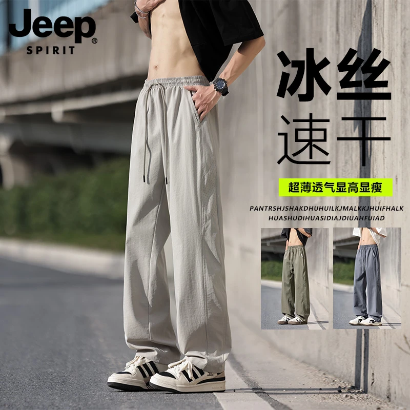JEEP吉普痞帅休闲裤男女同款冰丝垂感时尚凉爽透气宽松弯刀直筒裤