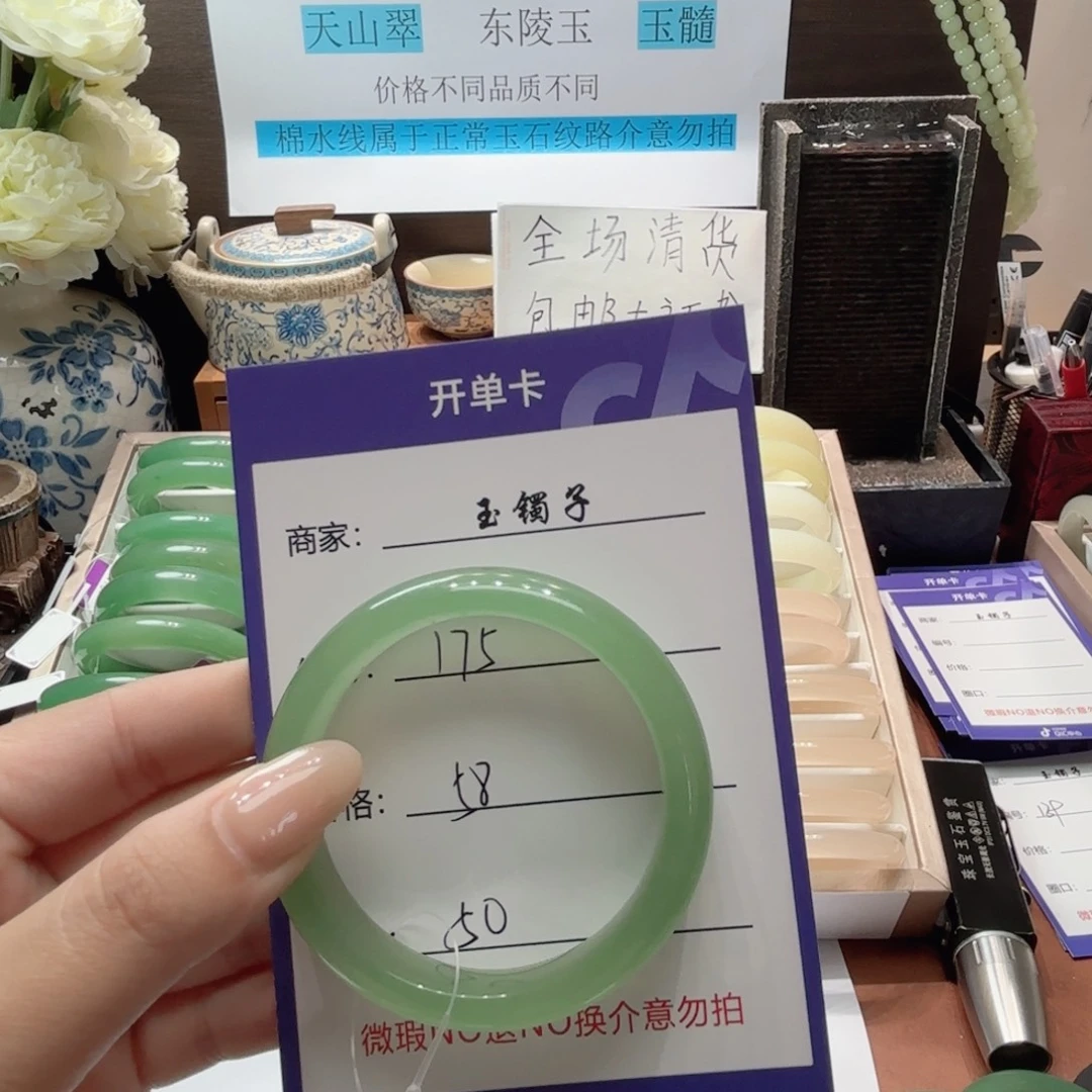 石英岩玉未镶嵌手镯175